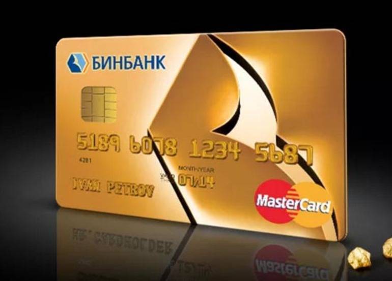 Условия пользования кредитной картой бинбанка