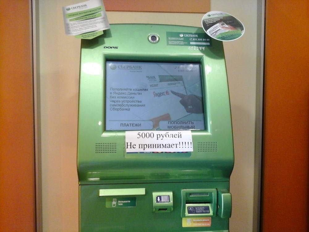 Можно ли положить доллары на карту сбербанка через банкомат