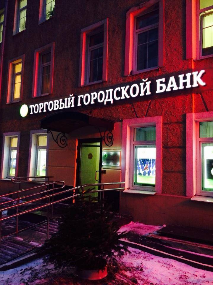 Народный рейтинг -отзывы о русском торговом банке, мнения пользователей и клиентов банка | банки.ру