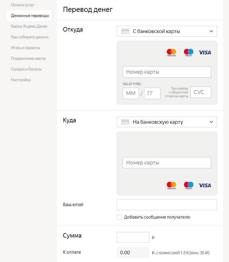 Перевести деньги и оплатить кредит через tinkoff ru cardtocard