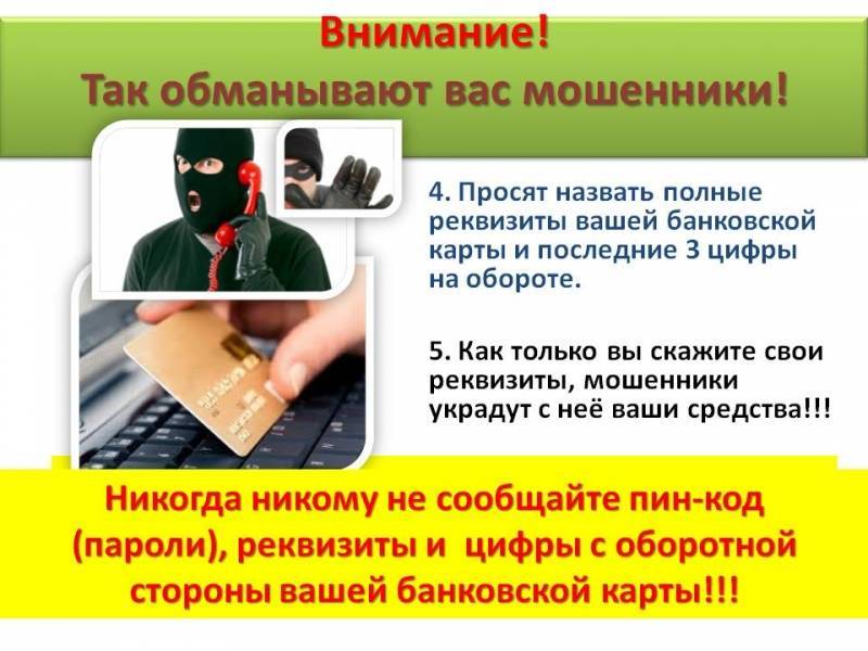 Новейшая схема мошенничества у банкоматов