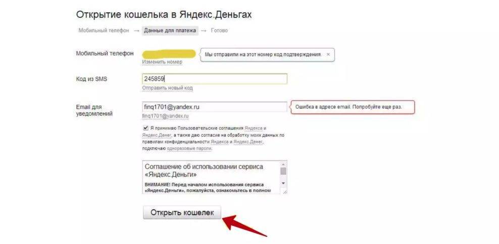 Яндекс деньги: что это за сервис и как им пользоваться, преимущества и недостатки системы