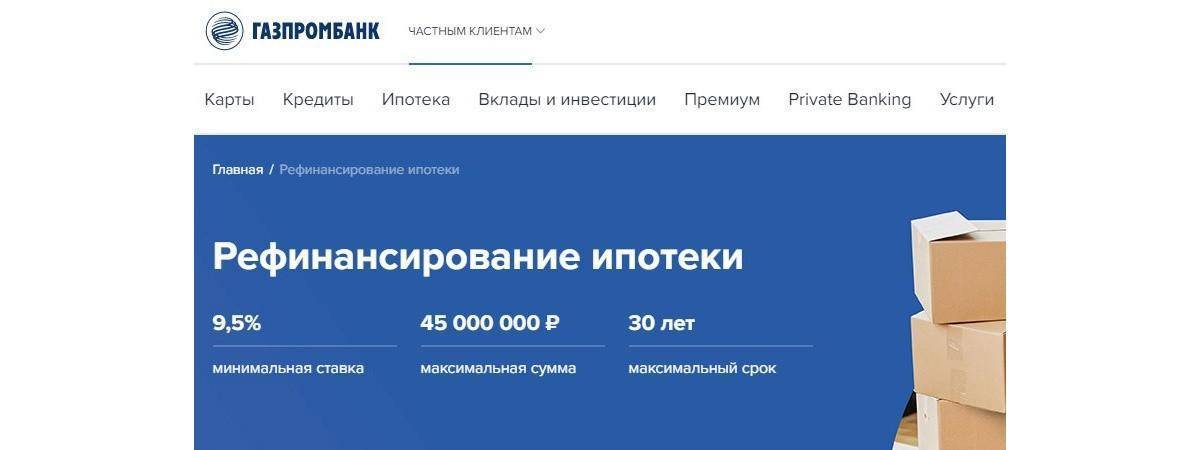Калькулятор кредита газпромбанка в тольятти — рассчитать онлайн потребительский кредит, условия на 2021 год
