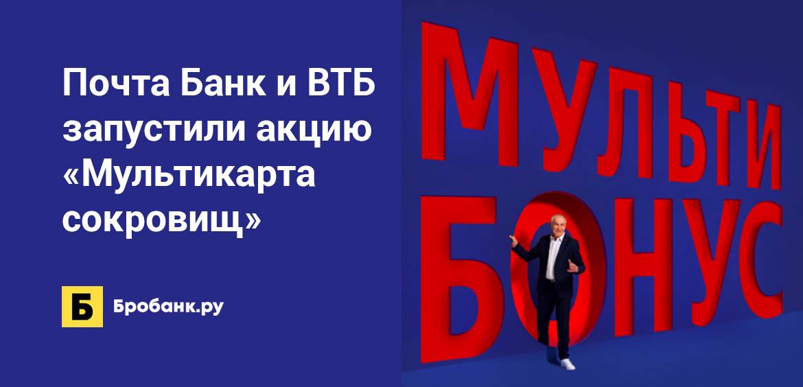 Банк втб и банк втб 24 — это разные банки или один — finfex.ru