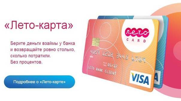 Оформить кредитную карту онлайн в банках люберец — заявка на кредитную карту, оформить кредитку онлайн