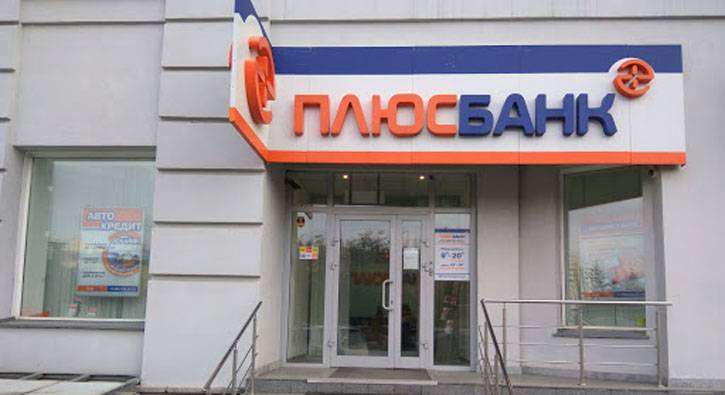Горячая линия плюс банк: телефон службы поддержки, бесплатный номер 8-800 | proverkato.ru