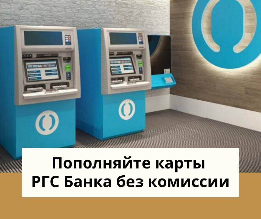Где можно снять деньги с карты росгосстрах - puzlfinance.ru