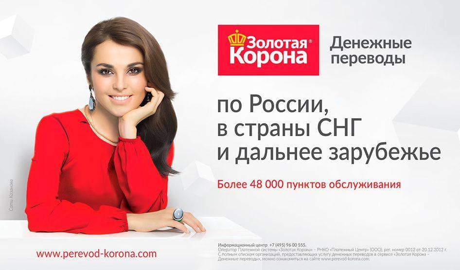 Горячая линия золотая корона: номер телефона, служба поддержки | florabank.ru