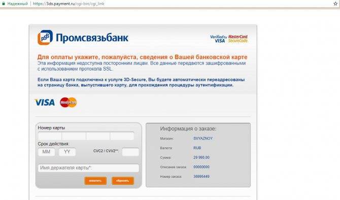 Кредитные карты промсвязьбанк оформить онлайн на выгодных условиях. | банки.ру