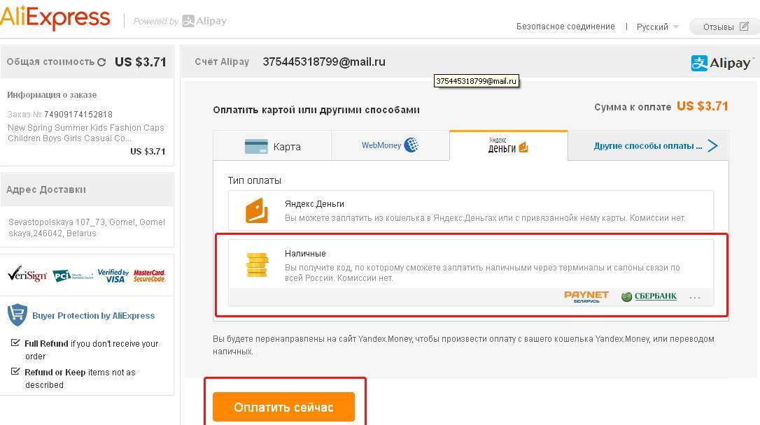 Яндекс деньги - способоы оплаты через электронную платежную систему