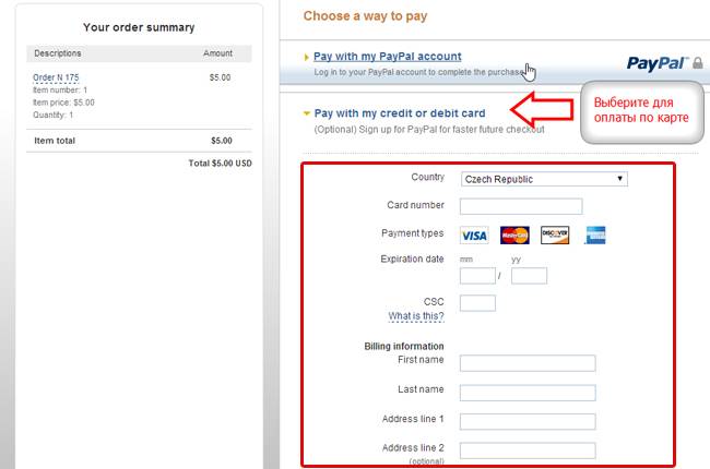 Как оплатить на paypal через сбербанк онлайн