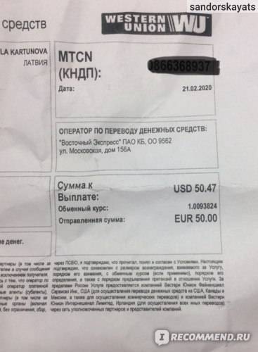 Порядок перевода денег из россии на украину через систему вестерн юнион