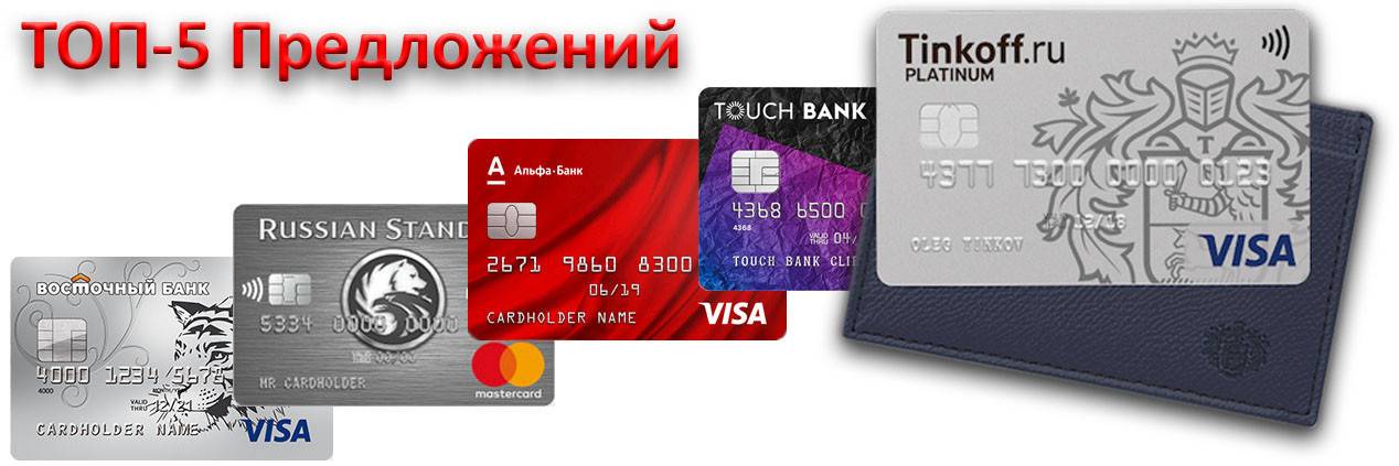 Кредитные карты по паспорту с моментальным решением в день обращения в химках