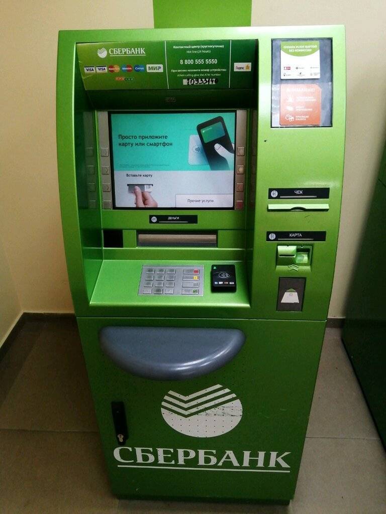 Как правильно вставлять пластиковую карту в банкомат сбербанка