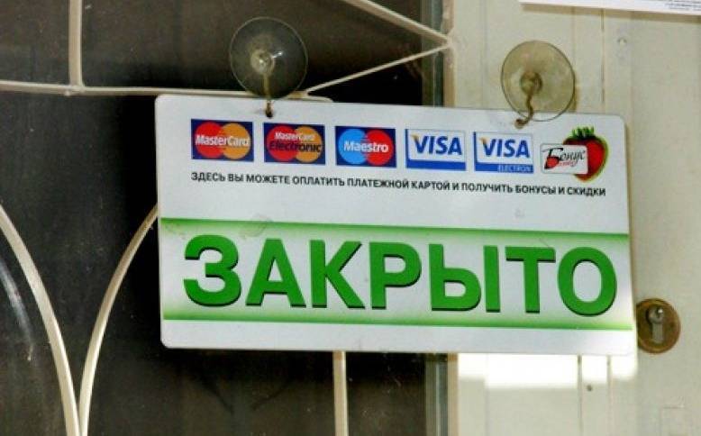 Русский торговый банк лишен лицензии