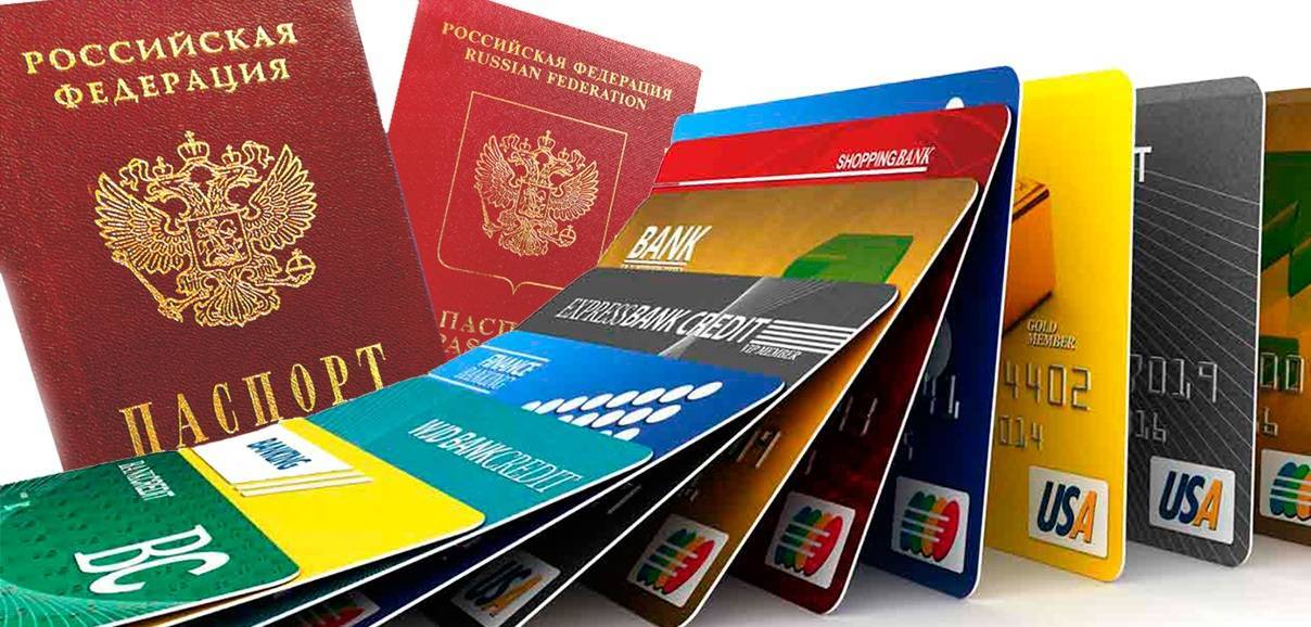 Моментальная кредитная карта по паспорту