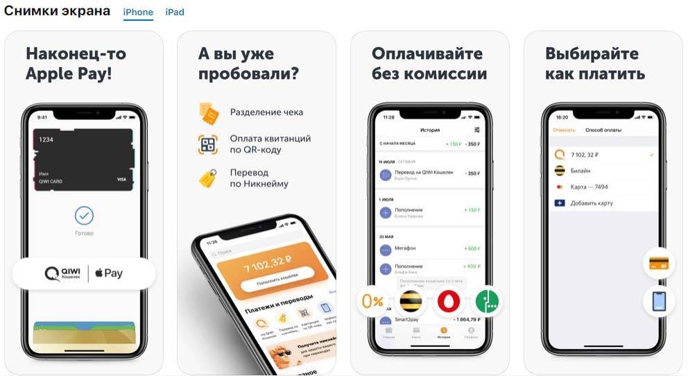 Как пользоваться apple pay на iphone в россии