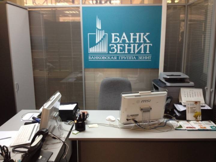 Военная ипотека – отзыв о банке зенит от "mesaga" | банки.ру