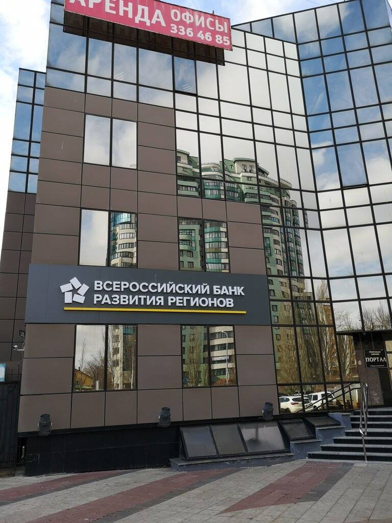 Публичное акционерное общество коммерческий банк "русский региональный банк"