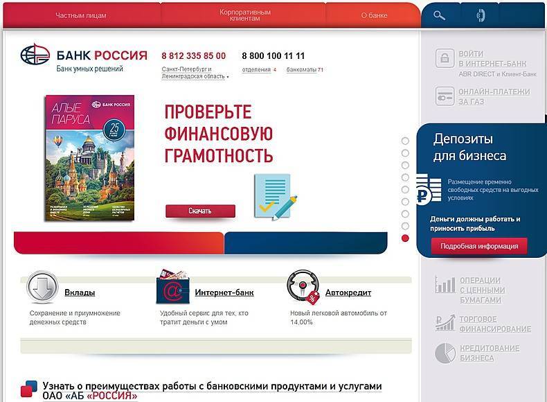 Цб отозвал лицензии у трех кредитных организаций 12.03.2021 | банки.ру