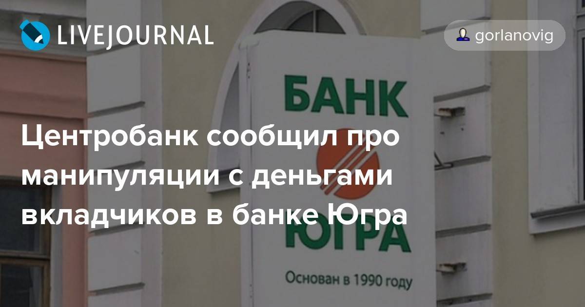 Нет ответа от банка по кредитной заявке – отзыв о югра от "vera67" | банки.ру