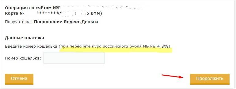 Юmoney (яндекс деньги) в беларуси: регистрация кошелька, идентификация и именной статус