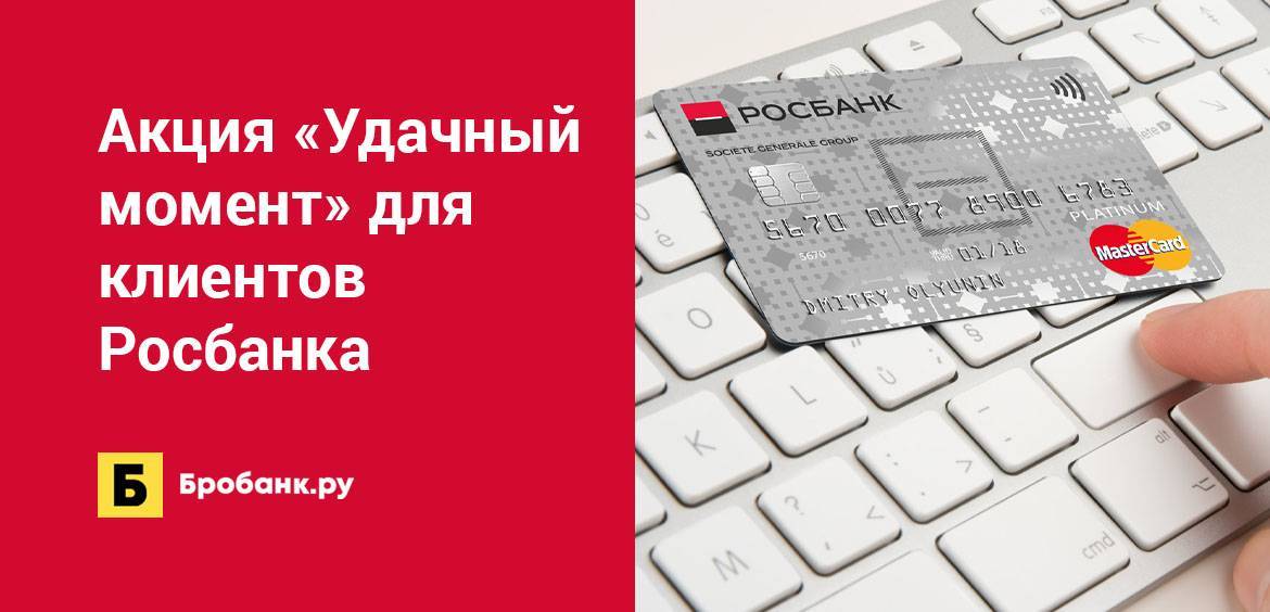 Отзывы о кредитовании бизнеса росбанка, мнения пользователей и клиентов банка на 19.10.2021 | банки.ру