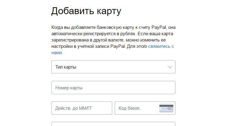 Как получить перевод paypal в россии - правила и особенности приема платежей
