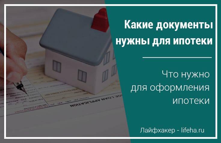 Ипотека совкомбанка для пенсионеров в московском: онлайн калькулятор ипотечных кредитов в 2021 году