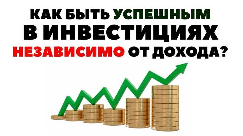 Куда можно вложить 100 000 рублей чтобы они приносили доход