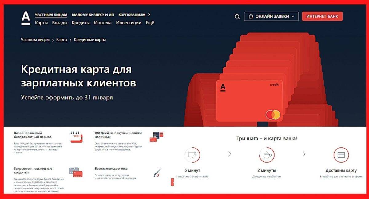 Победа+ под 4.1% на срок 1095 дней  в российских рублях  альфа-банка 2021 | банки.ру