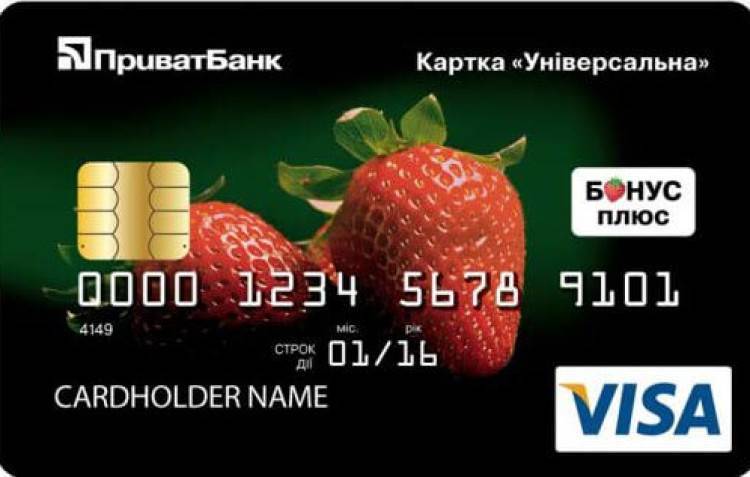 Как оформить кредитную карту в приватбанке: заказ карты через интернет
