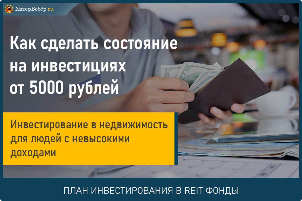7 лучших вариантов в кризис, куда можно вложить 100 000 рублей, чтобы получать прибыль- обзор методов +видео