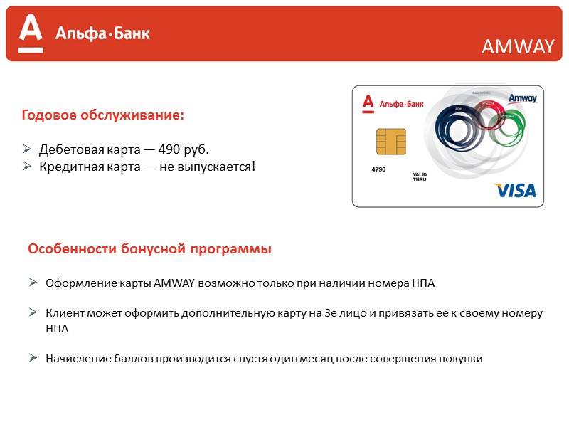 Дебетовая карта «игры@mail.ru» — «альфа-банк»