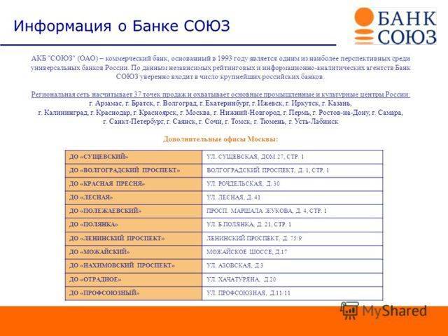 Ипотечный кредит рефинансирование по семейной ипотеке в росбанке под 3.5 на срок от 1 до 25 лет в рублях | банки.ру