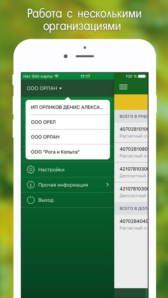 Как подключить мобильный банк россельхозбанка через телефон - приложение «мобильный банк» для карт россельхозбанка