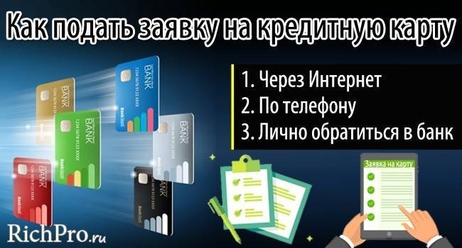 Кредитная карта в день обращения по паспорту в жуковском