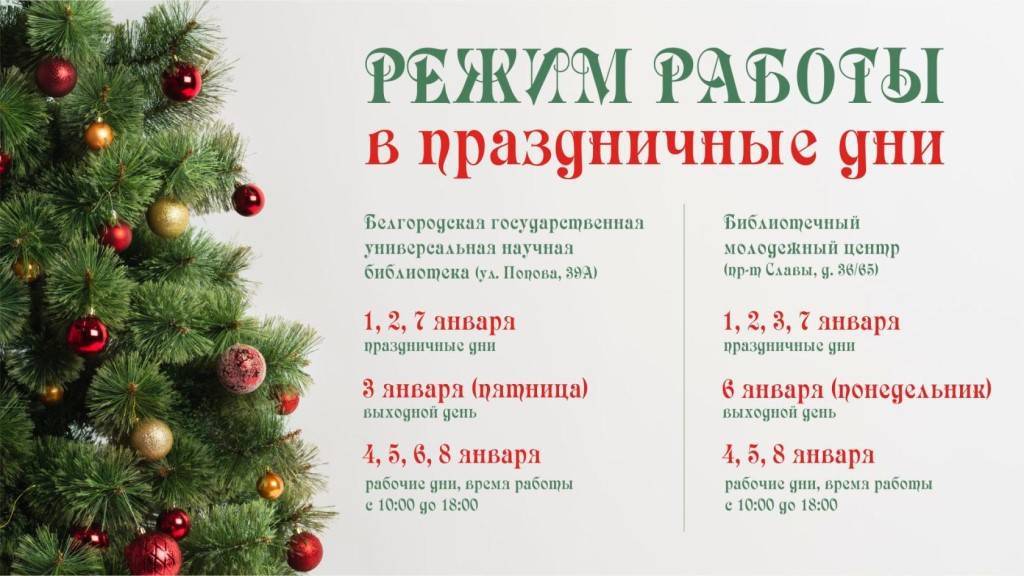 ​мосбиржа напомнила расписание торгов в праздничные дни 2021 года 19.10.2021 | банки.ру