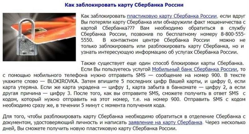 Из-за чего может быть заблокирована банковская карта за рубежом | банки.ру