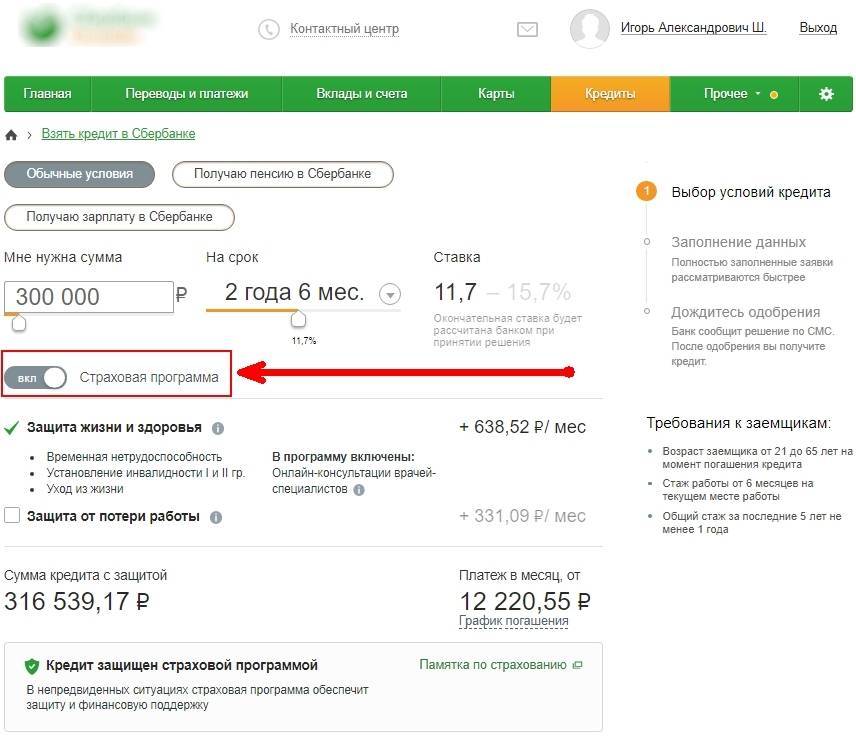 Как получить кредит в сбербанке: пошаговое руководство :: businessman.ru