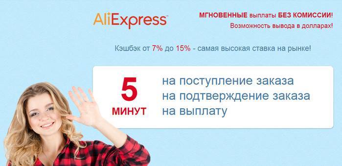 Кэшбэк алиэкспресс: рейтинг топ cashback сервисов для aliexpress
