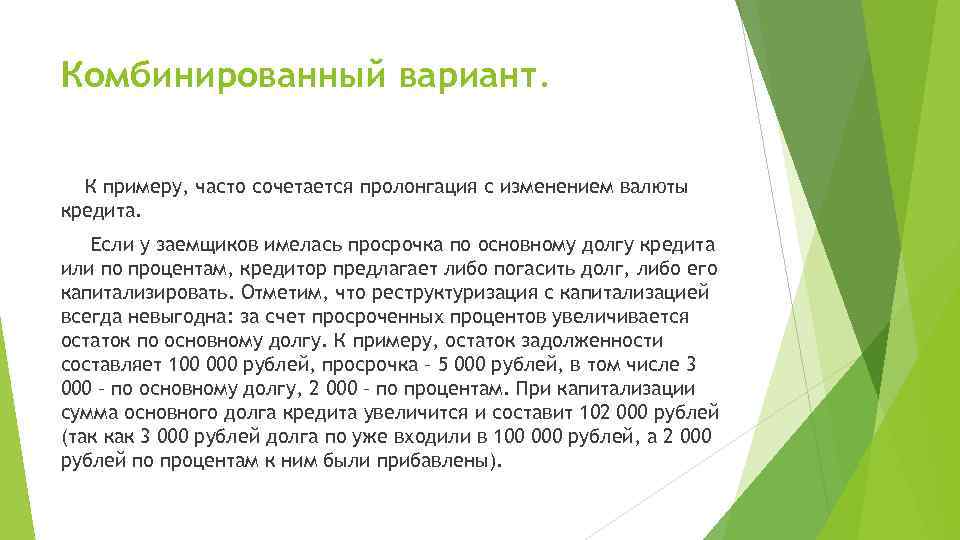 Пролонгация кредита  – отзыв о сбербанке от "y*******@rambler.ru" | банки.ру