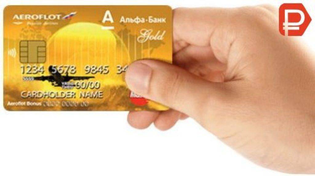 Золотая карта альфа банка: дебетовая и кредитная, условия, тарифы