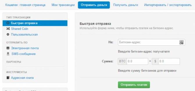 Подробные инструкции, как переводить биткоины в рубли через обменники, биржи, вебмани, киви