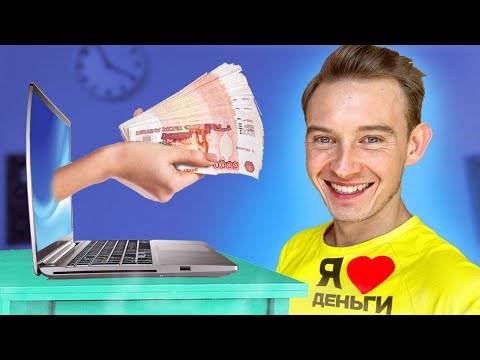 Как школьнику заработать деньги в интернете: подробная инструкция