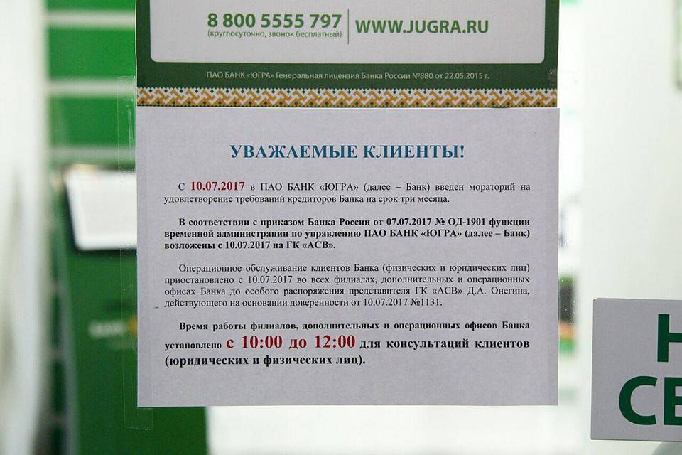 Сми: объем забалансовых вкладов в банке «югра» может составить 75 млрд рублей 11.07.2017 | банки.ру