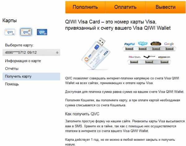 Виртуальная карта paypal в россии — как оформить или привязать карту