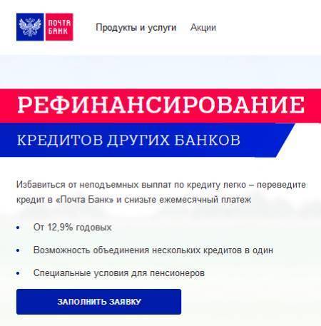 Ипотека в почта банке 2021 - рассчитать на калькуляторе проценты, оставить онлайн заявку на кредит на жилье, ставки и условия | банки.ру
