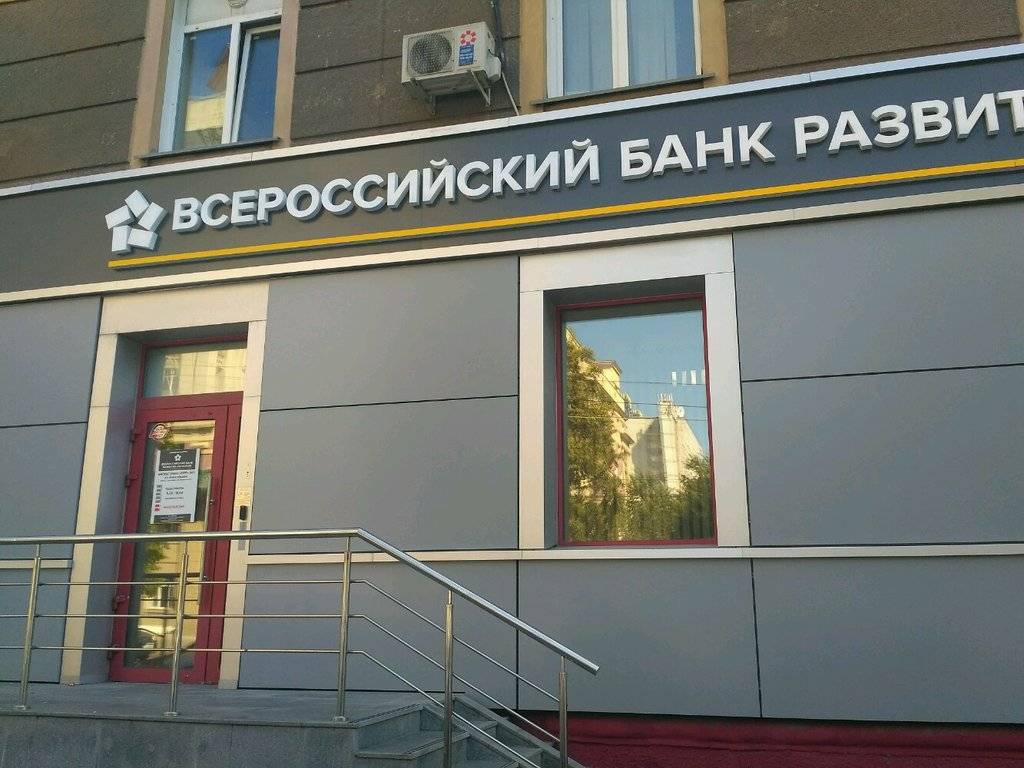 Акционерный коммерческий банк "банк развития региона" (открытое акционерное общество) | банк россии