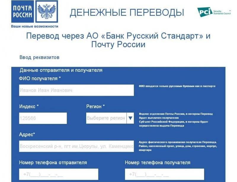 Как проверить пришел ли перевод на почту - puzlfinance.ru